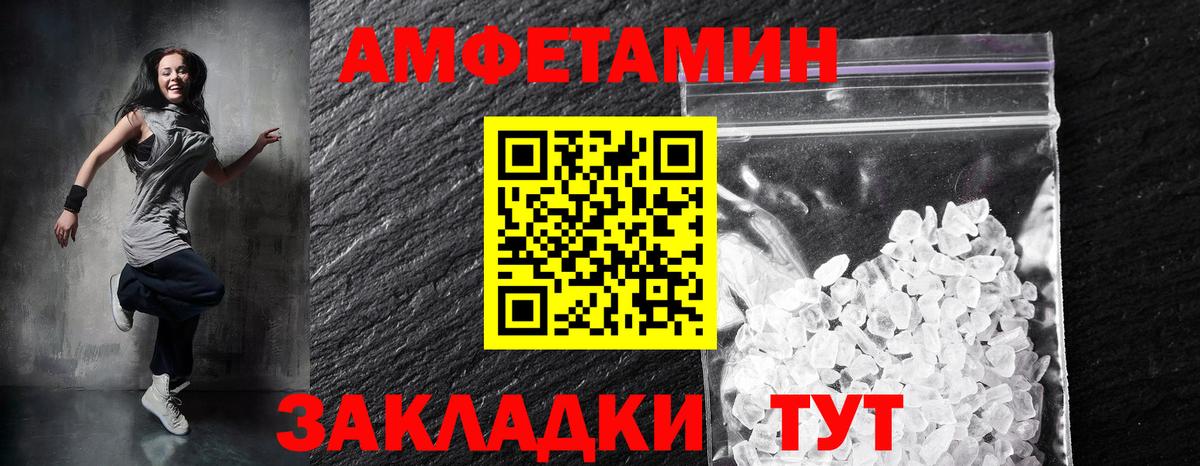 Амфетамин 98% Норильск