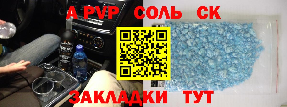 Alfa_PVP СК  A-PVP VHQ  где найти наркотики  A PVP  A-PVP мука  Норильск  Вход с VPN 