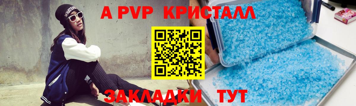Alpha-PVP VHQ Норильск