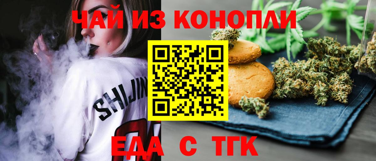 Норильск  Cannafood конопля  Вход с VPN 