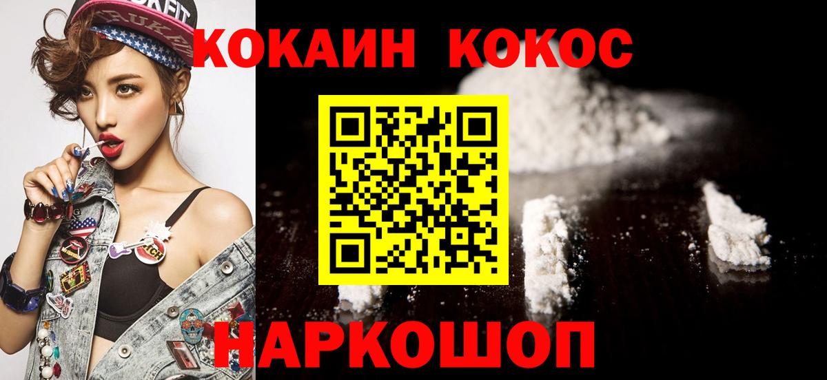 Cocaine 97%  Вход с VPN  сколько стоит  Норильск  Кокаин Эквадор  COCAIN 