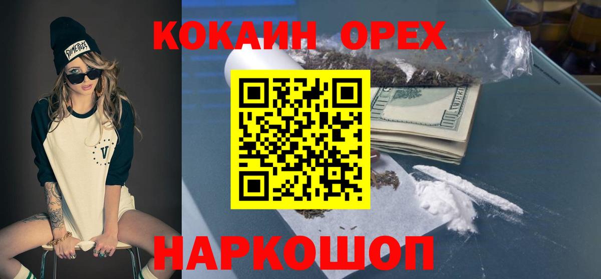 КОКАИН Колумбийский Норильск