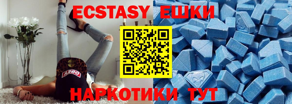 ЭКСТАЗИ 280 MDMA Норильск