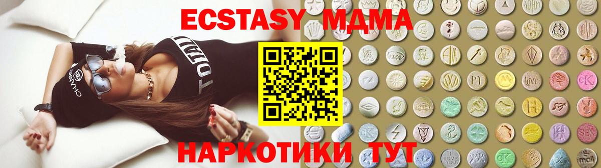 Ecstasy 280мг  ЭКСТАЗИ диски  Экстази  Норильск  как найти закладки  Вход с VPN 