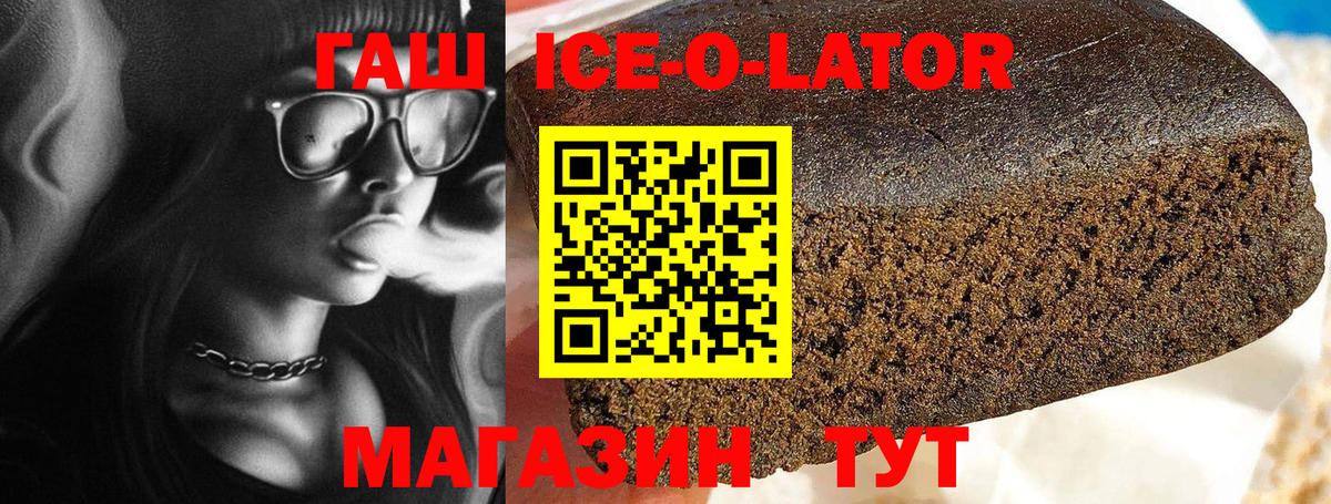 ГАШИШ AMNESIA HAZE  Гашиш Ice-O-Lator  Норильск  ГАШИШ  Вход с VPN 