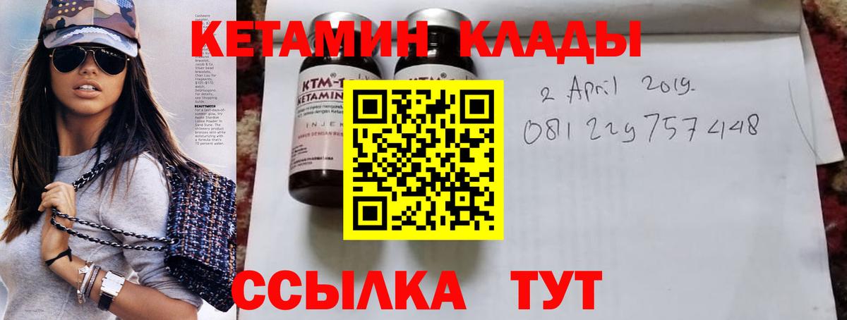 Норильск  КЕТАМИН VHQ  Вход с VPN  КЕТАМИН VHQ 