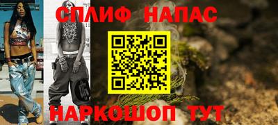 синтетический гашиш Старая Купавна