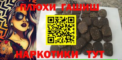 синтетический гашиш Старая Купавна