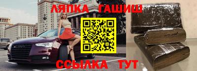 синтетический гашиш Старая Купавна