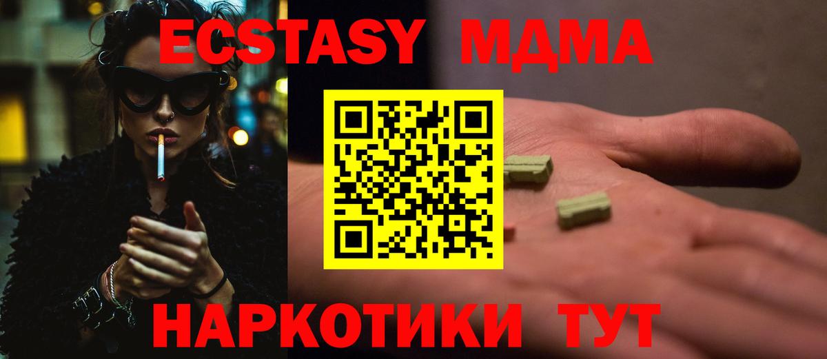 Норильск  МДМА crystal  MDMA VHQ  Вход с VPN 