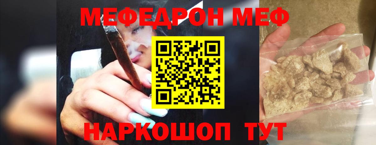 где найти   Мефедрон mephedrone  Мефедрон  Вход с VPN  Норильск  МЕФ кристаллы  МЯУ-МЯУ 
