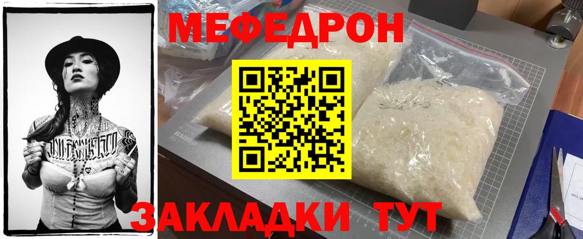 Меф мука Норильск
