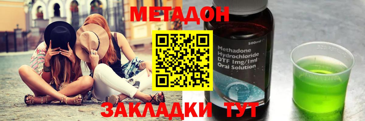 Метадон мёд Норильск