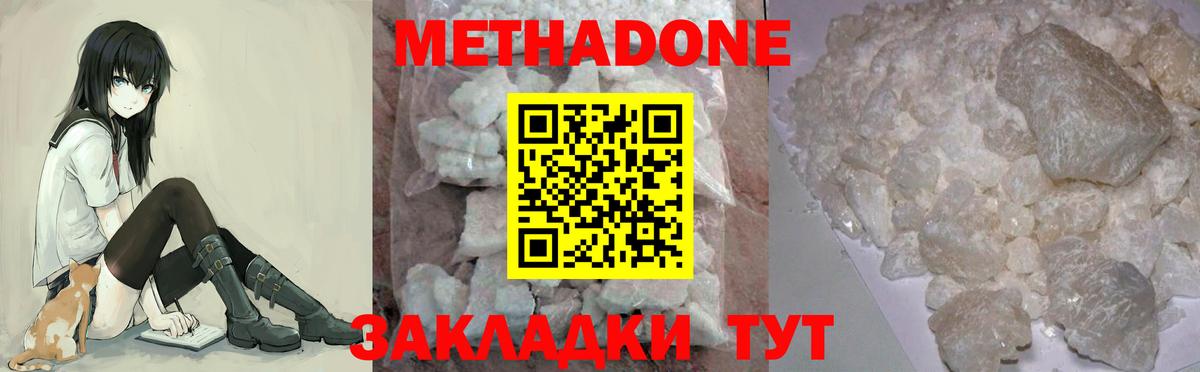 Метадон methadone  Вход с VPN  Норильск  МЕТАДОН VHQ 