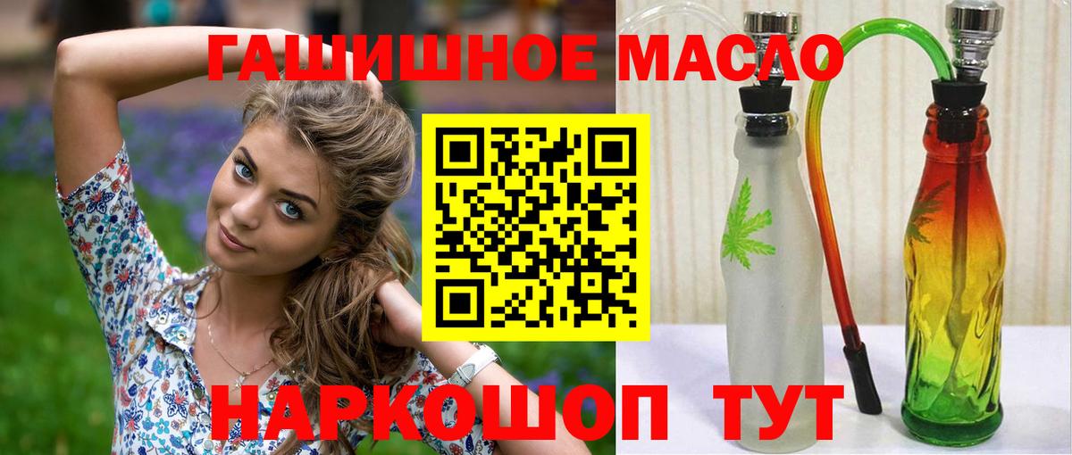 Дистиллят ТГК концентрат  Вход с VPN  ТГК жижа  Норильск 